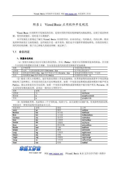 [visual basic 6.0 完全自学手册]