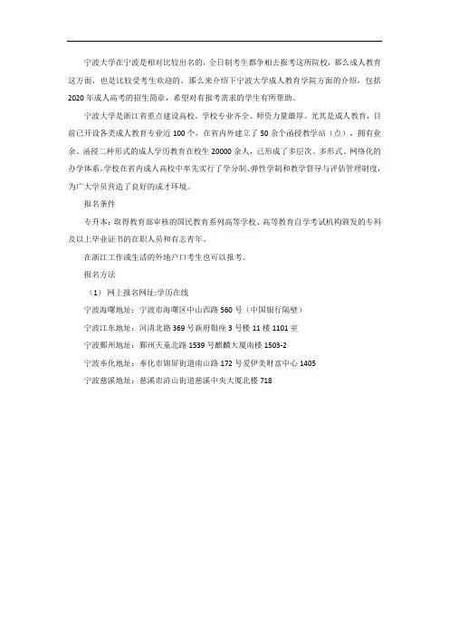 宁波大学可以专升本吗