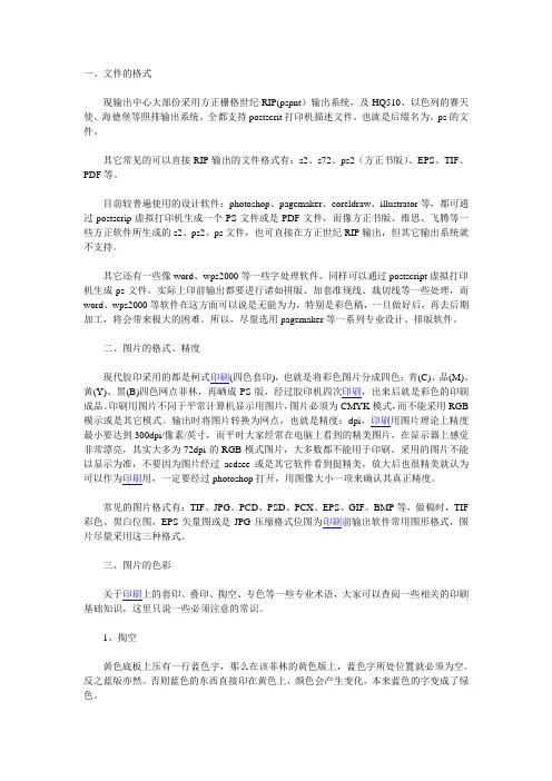 介绍输出胶片基础理论知识