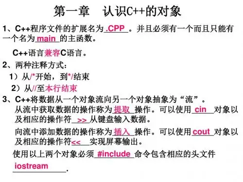 复习串讲