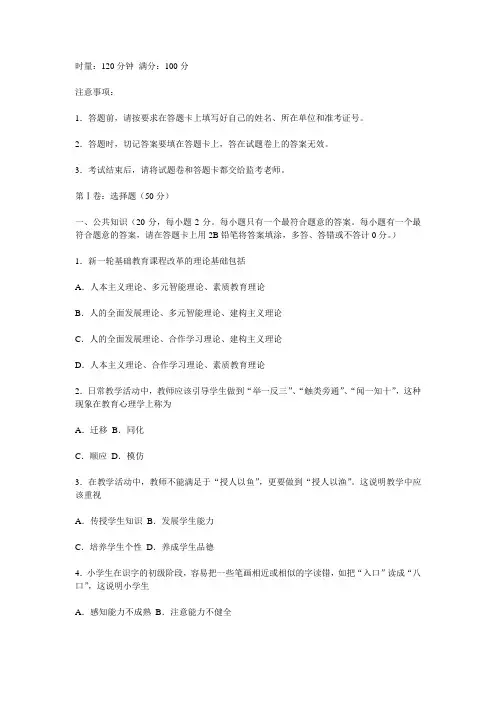 2013语文招教真题12含答案