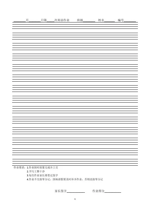 英语作业评价学生用表