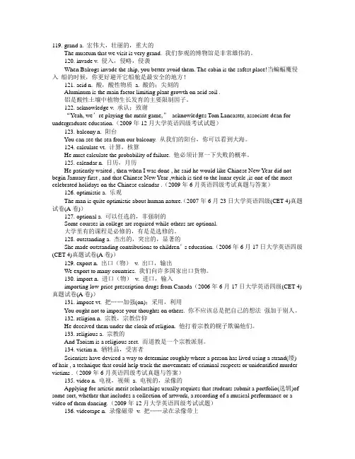英语每日单词造句