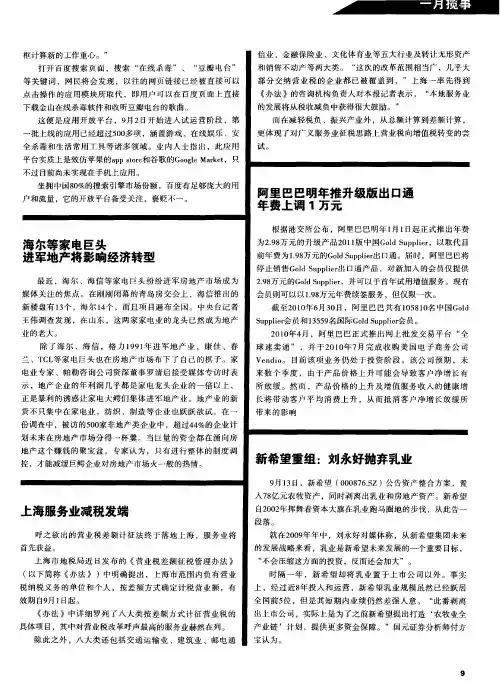 新希望重组：刘永好抛弃乳业