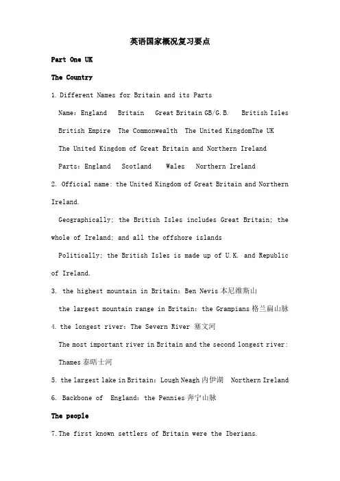 英语国家概况考试复习要点