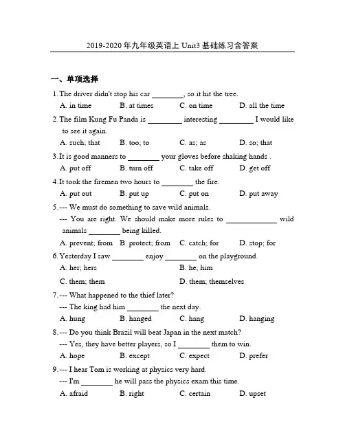 2019-2020年九年级英语上Unit3基础练习含答案