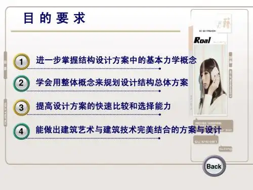 常用结构体系所适用的建筑类型