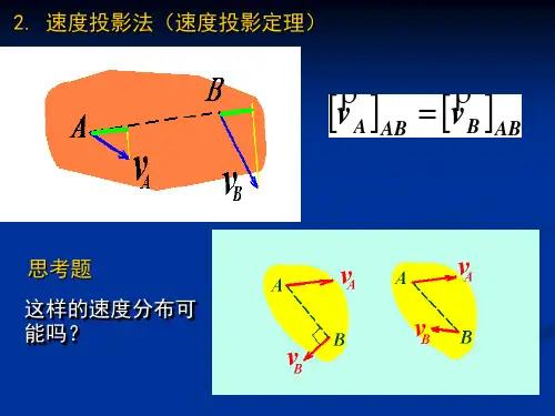 理论力学