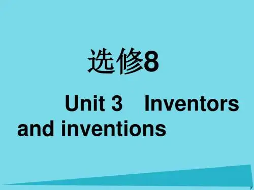 2017年高考英语一轮复习 Unit 3 Inventors and inventions课件