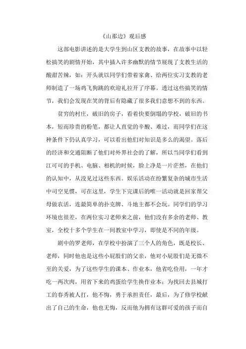 观后感