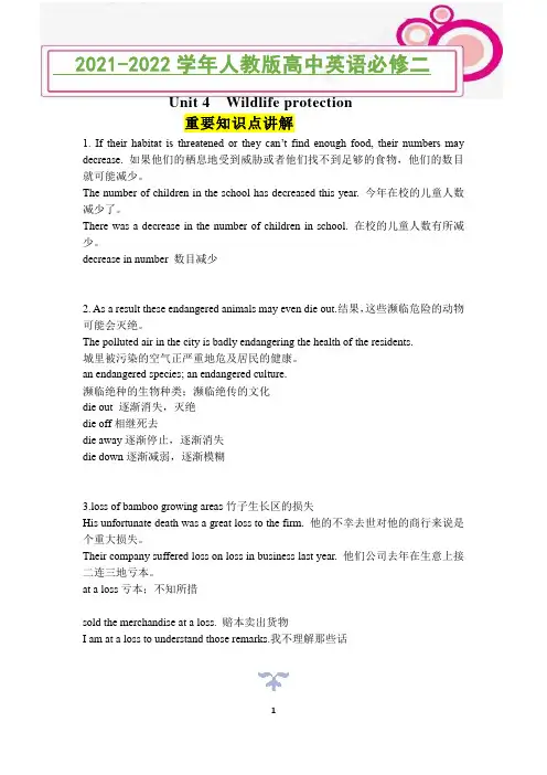 Unit 4 重要知识点讲解2021-2022学年人教版高中英语必修二