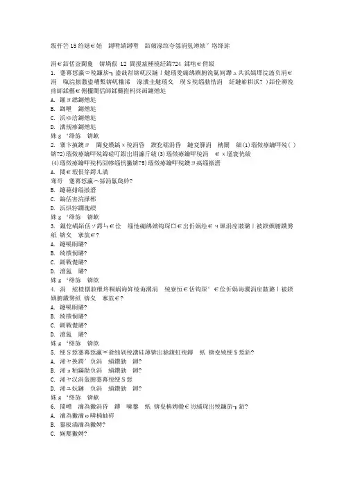 福师15秋《管理心理学》在线作业一满分答案