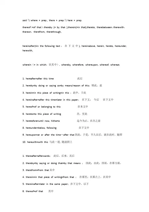 2.专利翻译的基本要求内容