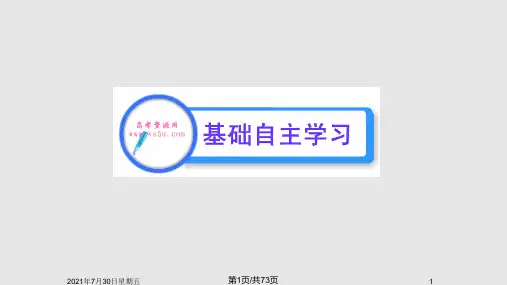 语文语文论雅俗共赏资料PPT课件