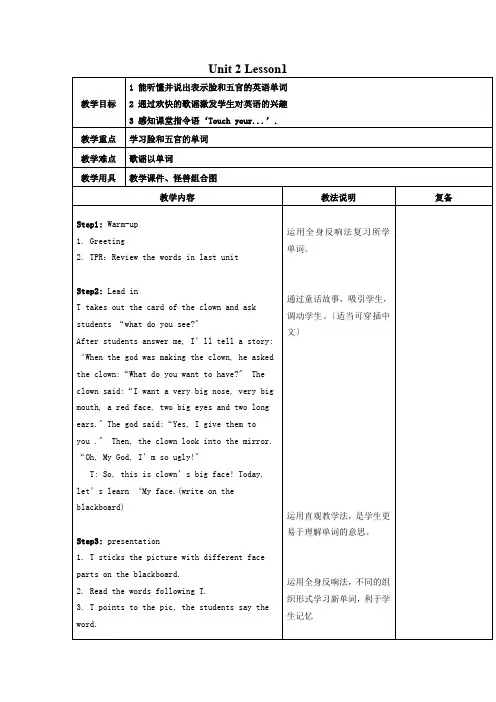人教(新起点)一年级上U2L1优秀教案