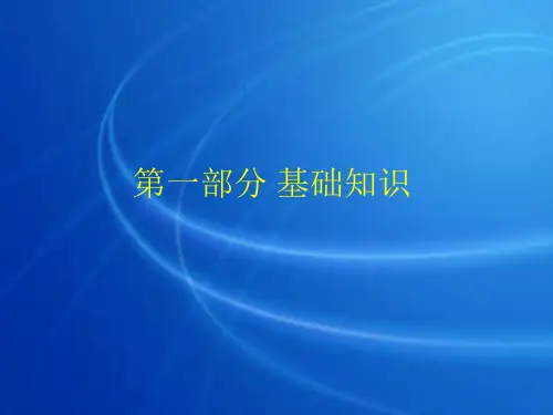 变电站设备讲解