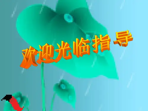 第五课第一框隐私和隐私权受保护课件