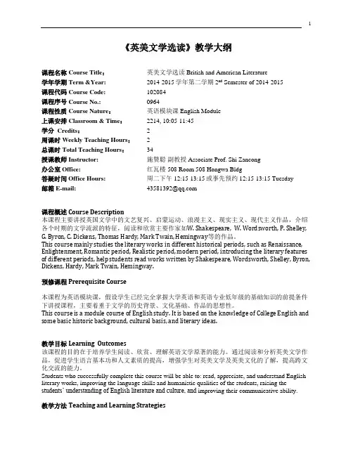 0964教学大纲