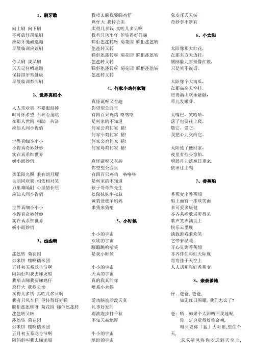 经典粤语儿歌歌词