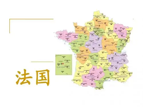 法国简介