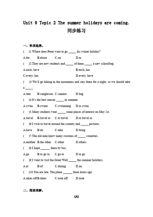 七年级英语下册Unit8 Topic2同步练习(含答案解析) 最新仁爱版