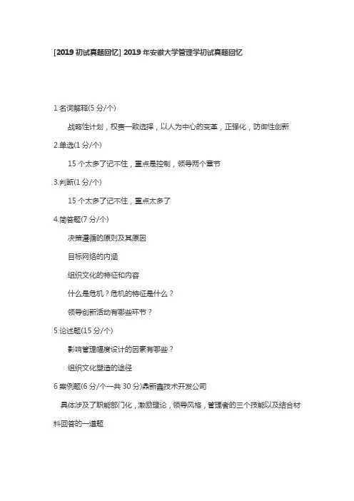 听2019骞村畨寰藉ぇ瀛︾?鐞嗗?鍒濊瘯鐪熼?锲炲繂