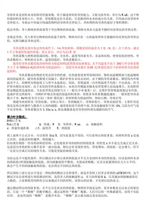 常见材料导热系数(史上最全版)