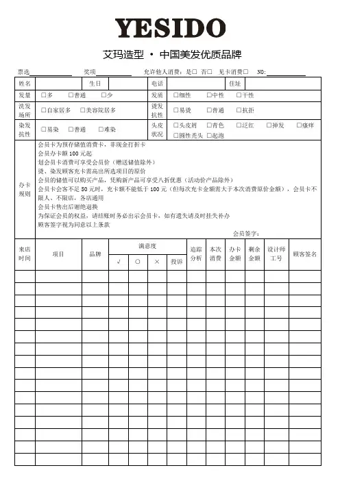 椰岛会员表