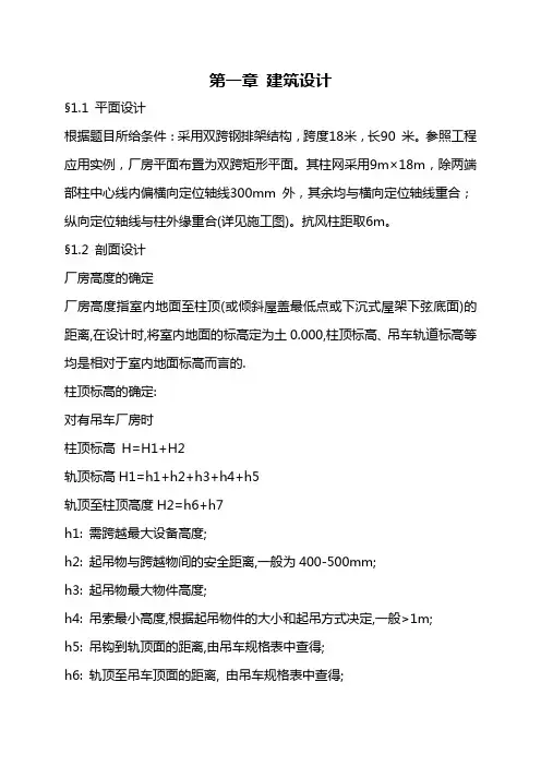 学生宿舍楼结构设计计算书