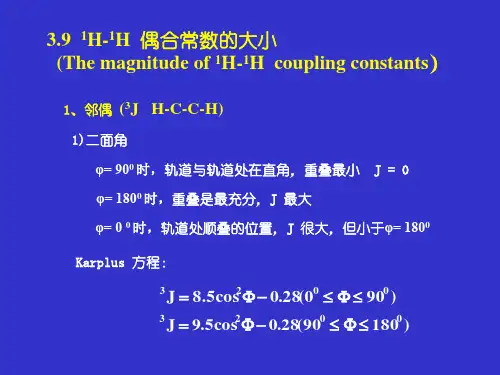 第三章 核磁共振波(光)谱3