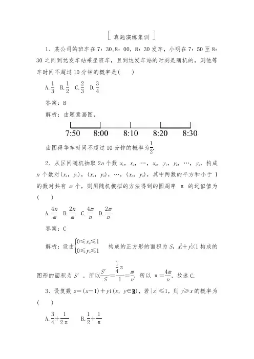 [精品]2018版高考数学人教A版理一轮复习真题集训第十一章计数原理概率随机变量及其分布116和答案