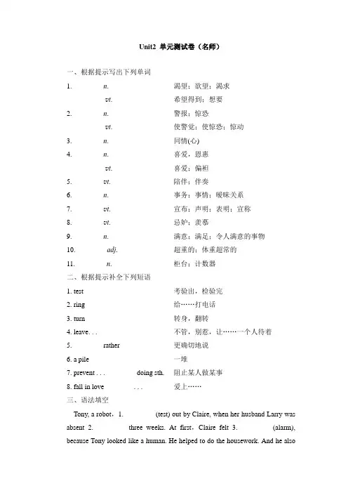 人教版高中英语选修7 Unit2单元测试卷(名师)