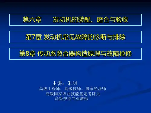 汽车机修-3朱明zhubob