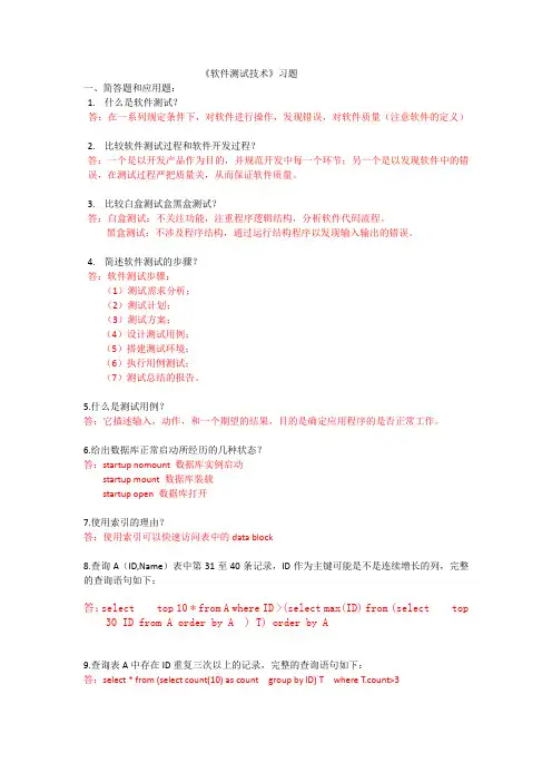 09武汉佰钧成笔试习题