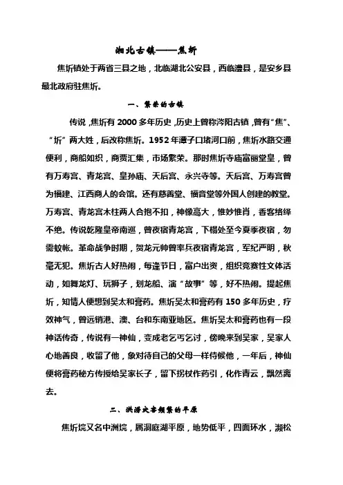 湘北古镇