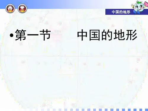湘教版地理八年级上册第二章复习课件