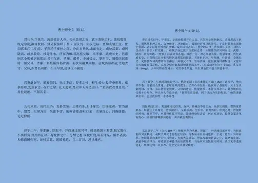 曹全碑全文_译文