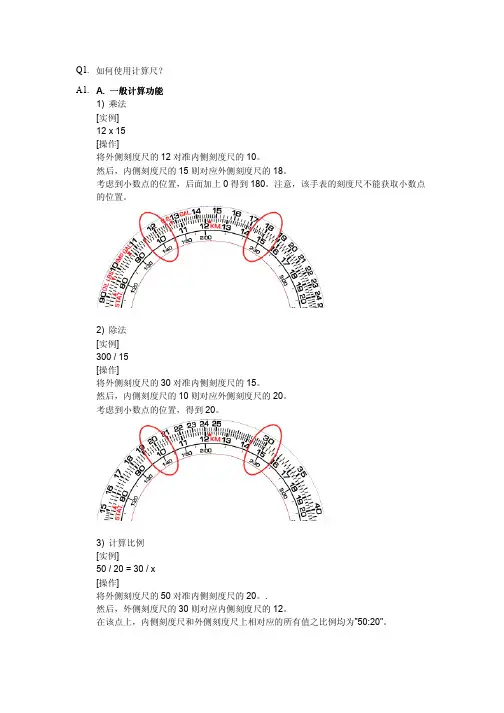 卡西欧EF-527计算尺说明书