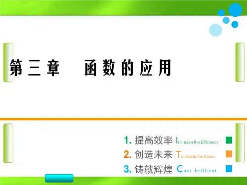 人教版第3章 2 几类不同增长的函数模型-2020秋高中数学(共42张PPT)教育课件