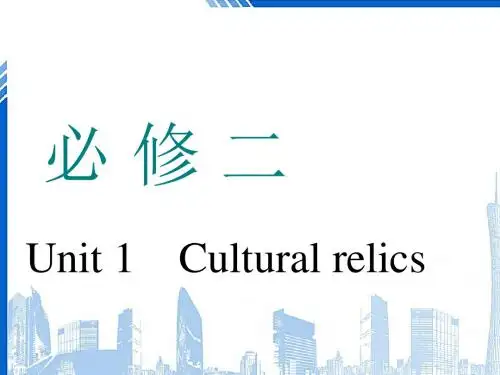 高考英语一轮复习Unit1Culturalrelics课件新人教版必修22018