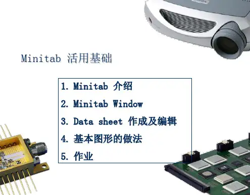 Minitab的使用方法解读