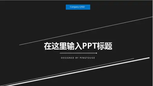 传统精致淡雅抽象多线条动态IOS竞聘述职ppt模板