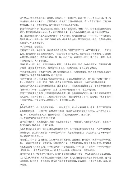 青盲介绍