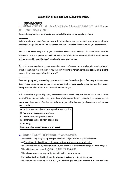 八年级英语英语英语任务型阅读及答案含解析