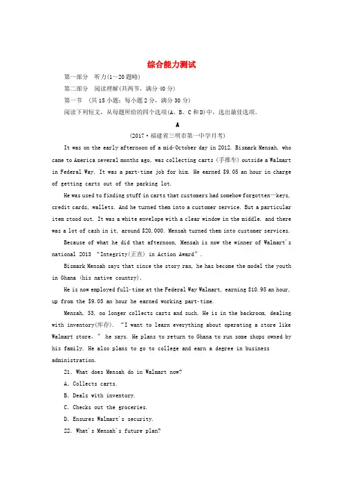 2018届高三英语总复习 第一部分 回归教材 综合能力测试 新人教版必修2