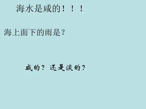 人教化学必修1第1章1化学实验基本方法(共23张PPT)
