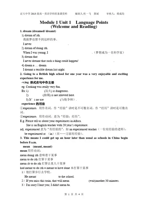 unit 1 language point.welcome reading  新