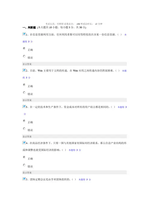 2014年专业技术人员公需课继续教育练习试题