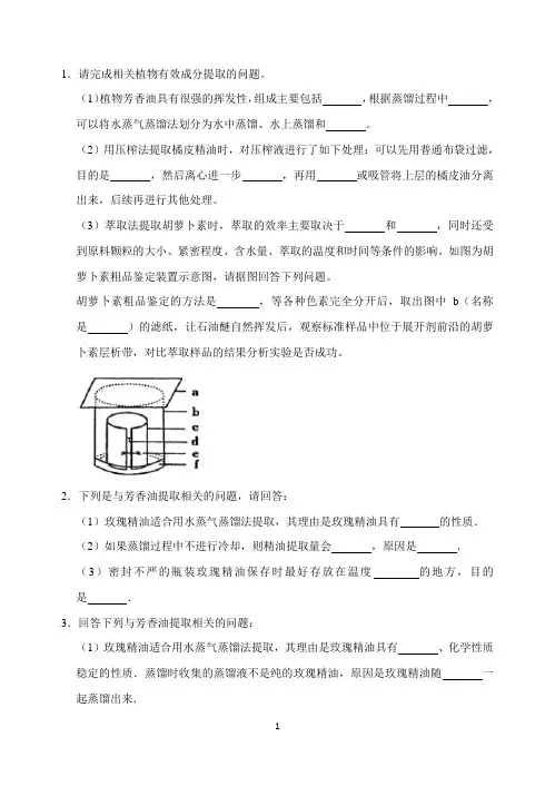 选修1第六章 练习题带答案