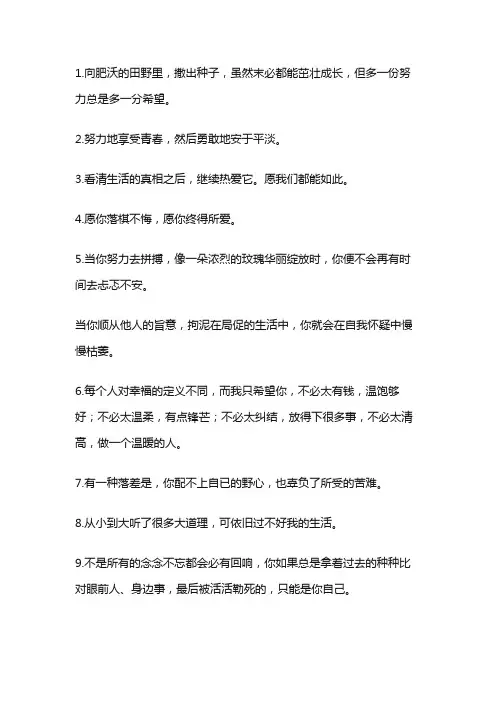 课外阅读中积累的名言名句
